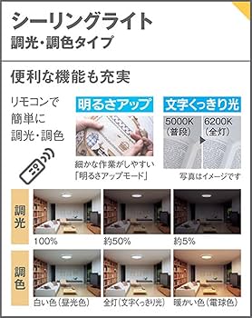 Amazon | パナソニック 天井直付型 LED シーリングライト